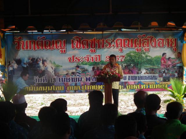 งานสืบสานประเพณีสงกรานต์