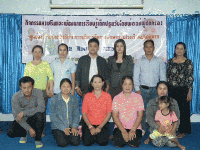 กิจกรรมเด็กฯ